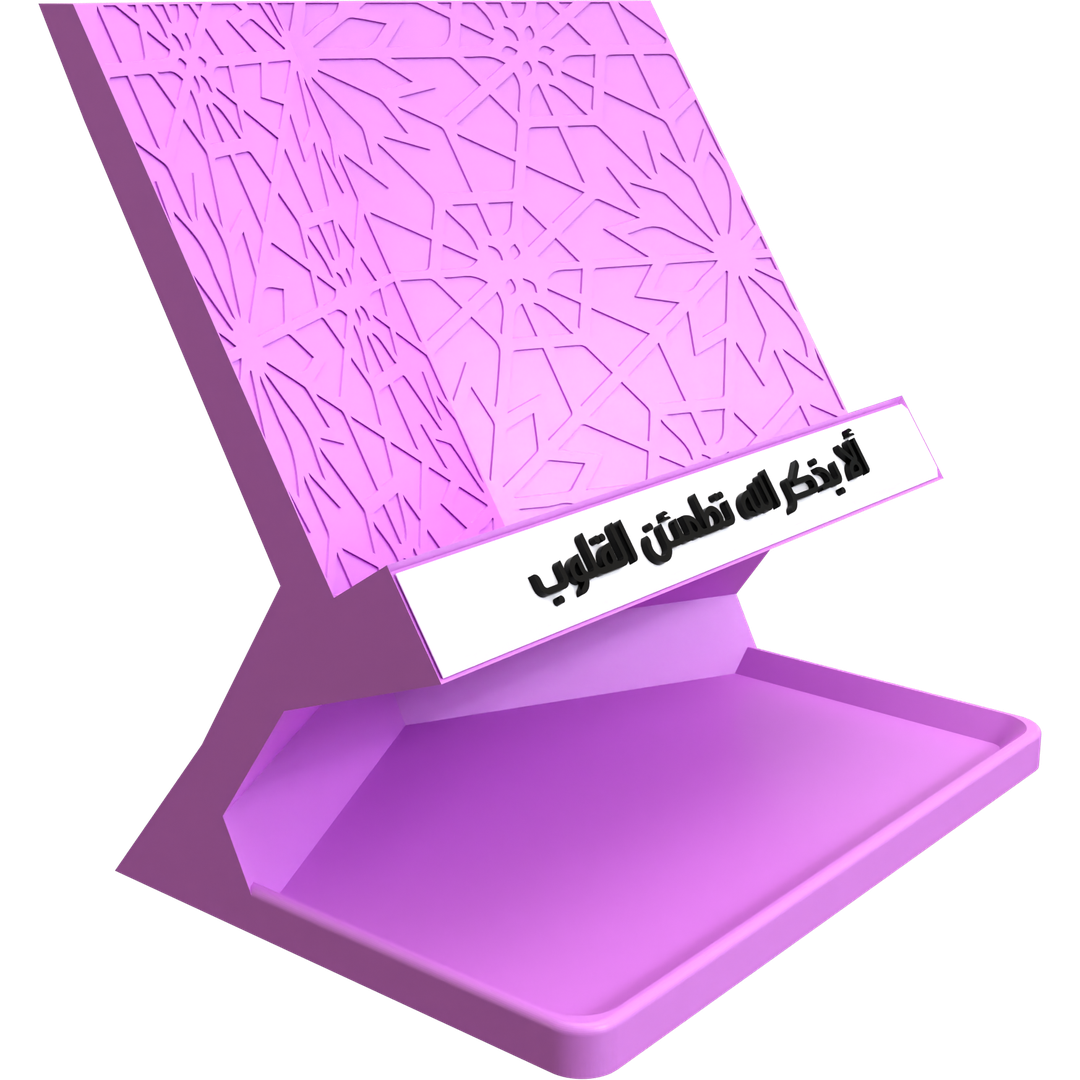 Oriental Mushaf Holder