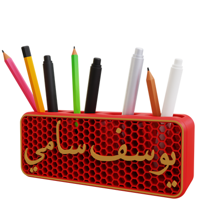 Honeycomb Pen Holder-Arabic Edition