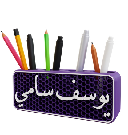 Honeycomb Pen Holder-Arabic Edition