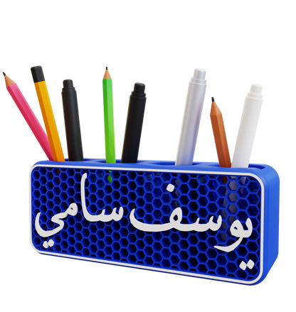 حامل أقلام على شكل خلية نحل
