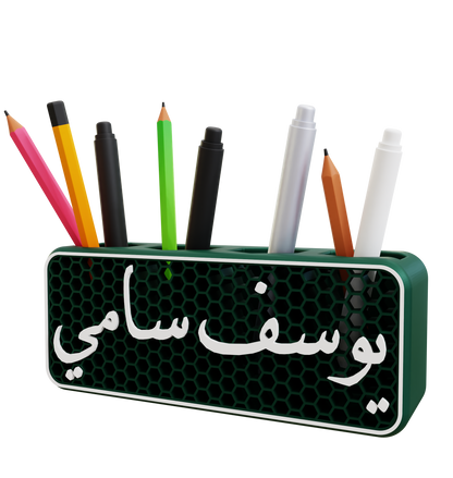 Honeycomb Pen Holder-Arabic Edition