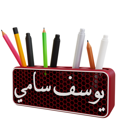 حامل أقلام على شكل خلية نحل