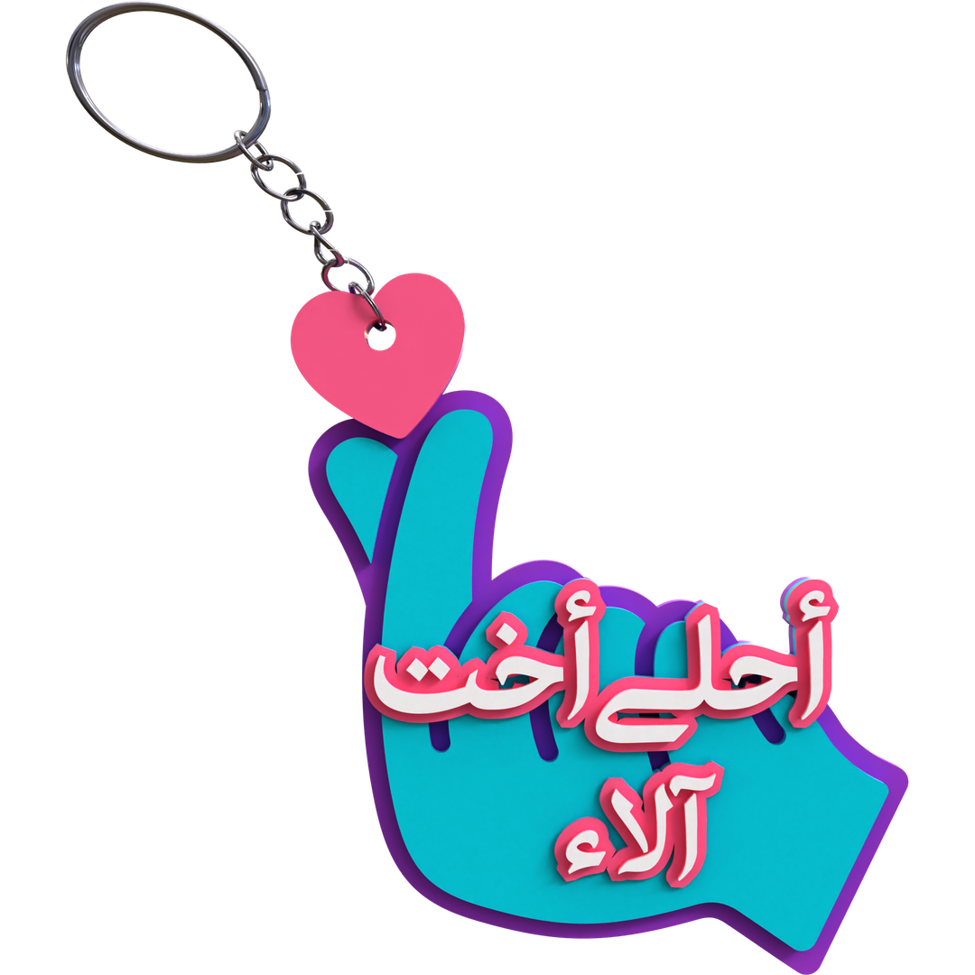 Korean Heart - Arabic