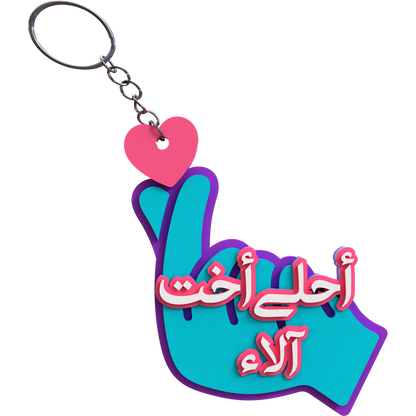 Korean Heart - Arabic