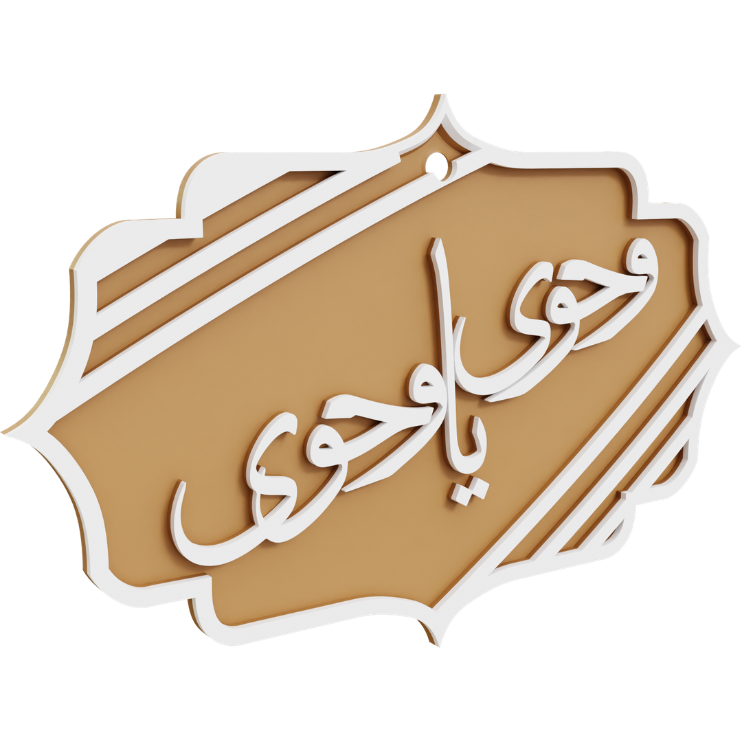 Ramadan Ornaments