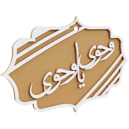 Ramadan Ornaments