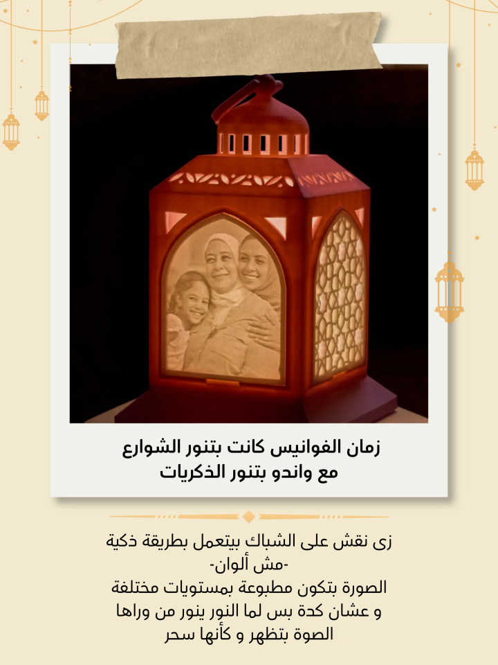 Modern Lantern (Limited Edition)