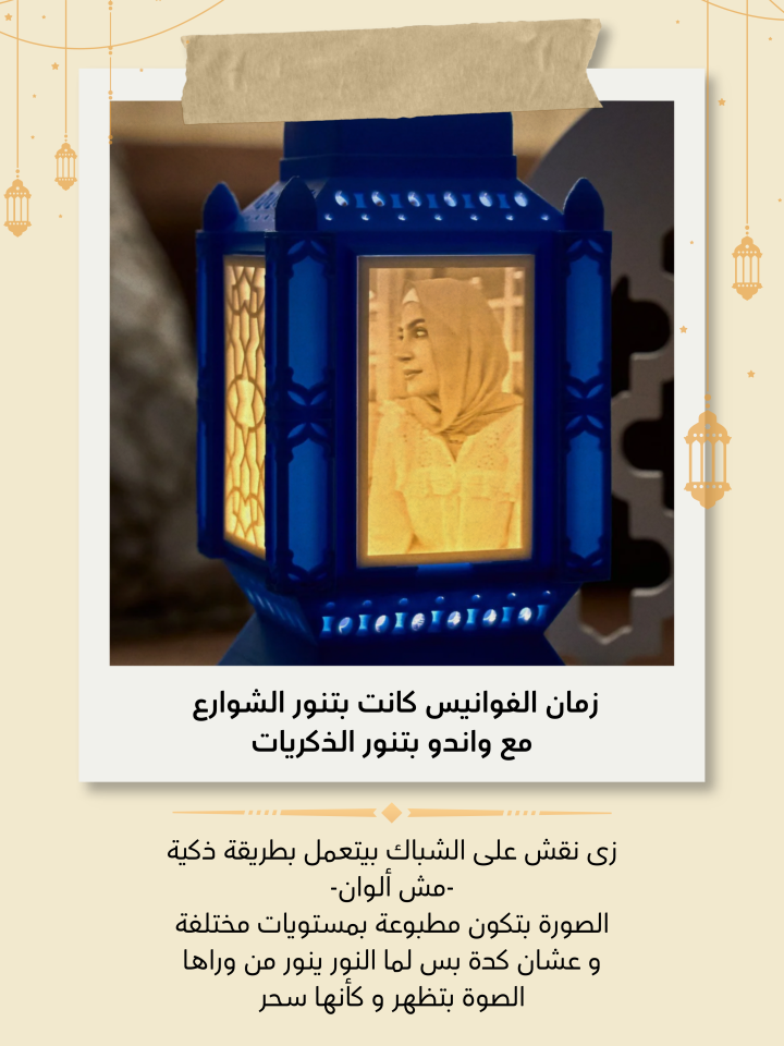 Moroccan Lantern