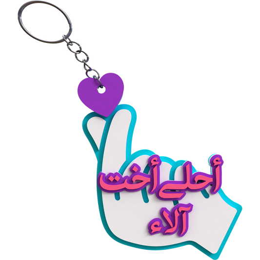 Korean Heart - Arabic