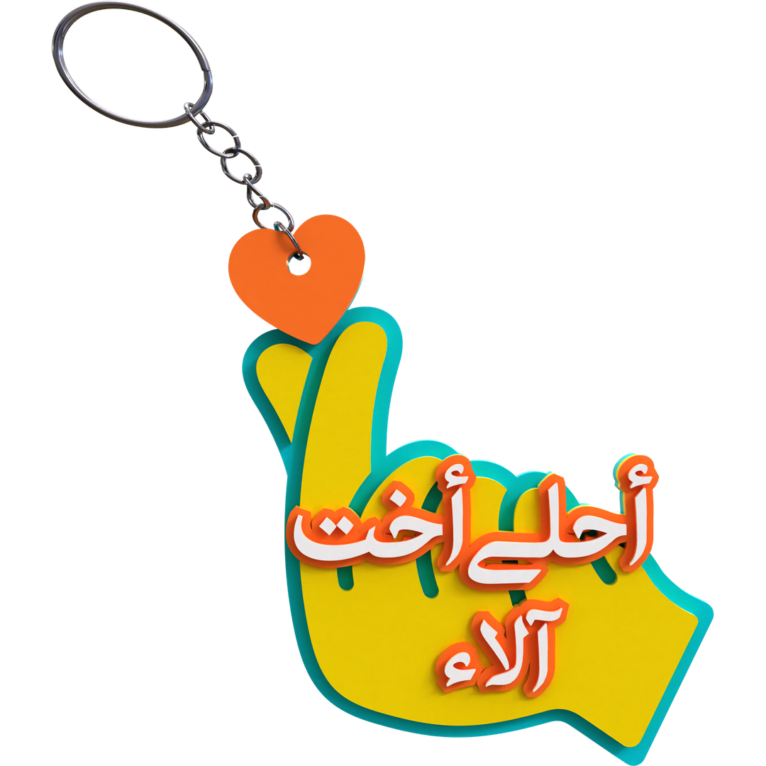 Korean Heart - Arabic