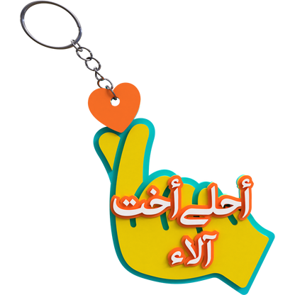 Korean Heart - Arabic