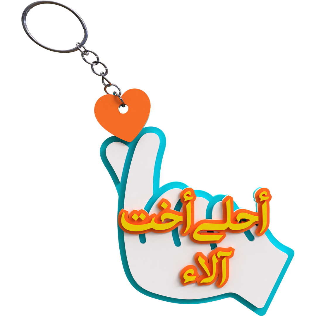 Korean Heart - Arabic