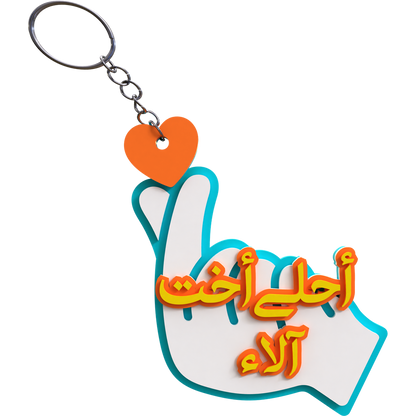 Korean Heart - Arabic