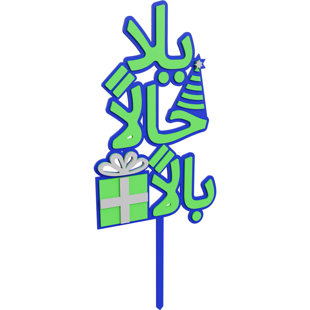 Yalla Halan Balan