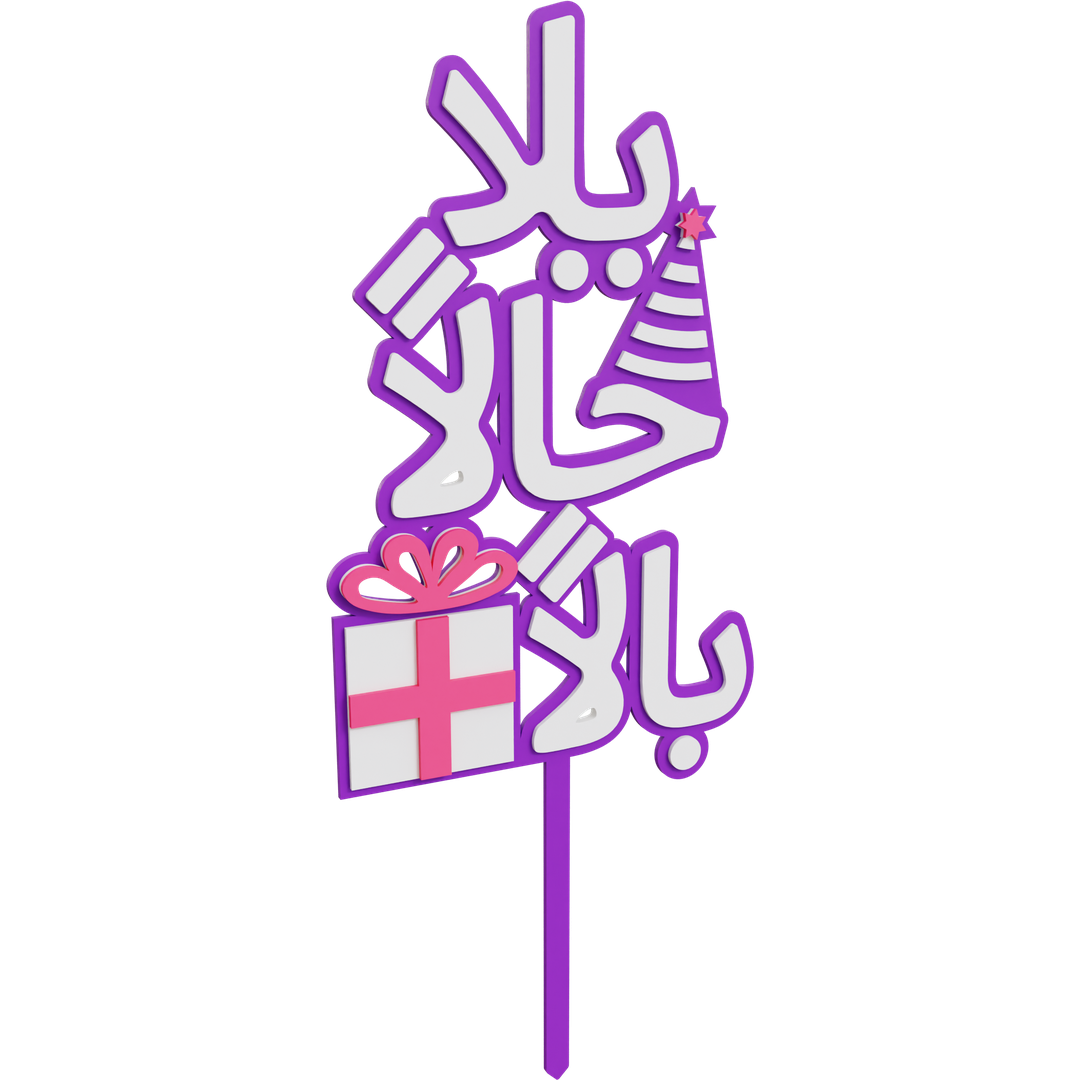 Yalla Halan Balan